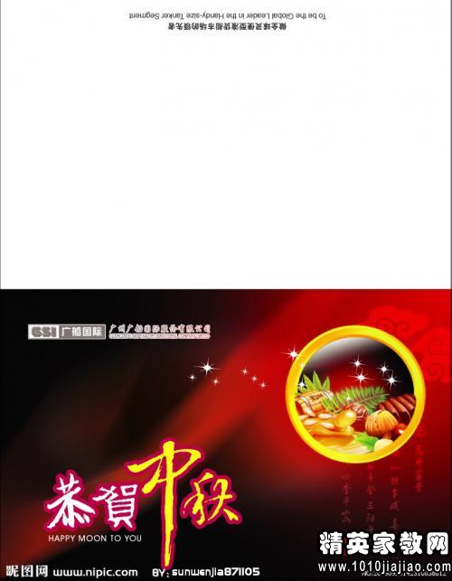 女领导人的生日祝福