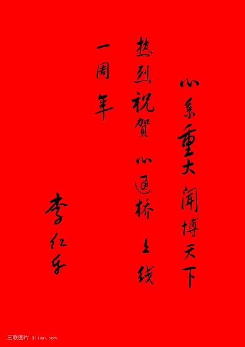 如何为农历新年写祝福