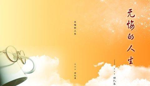 电子商务类座右铭