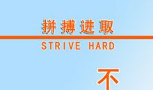 初中毕业班级口号