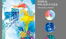 夏天来了的比喻句