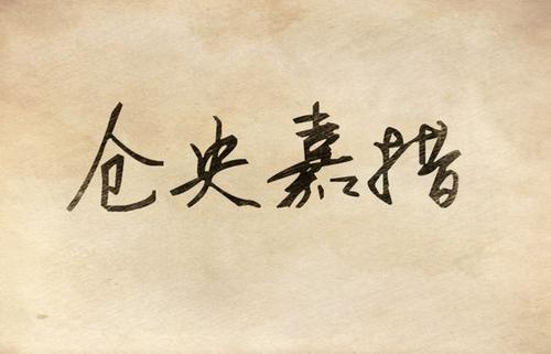 苍阳嘉措最经典的句子