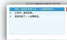 QQ自动回复恶搞