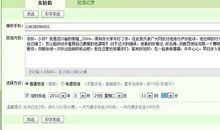 向女友道歉的短信