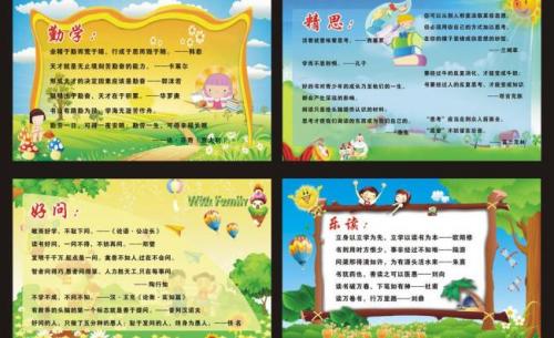 关于逆境的著名格言