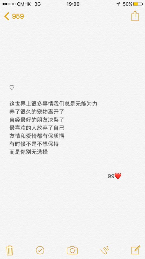 我想放弃我的爱情句子