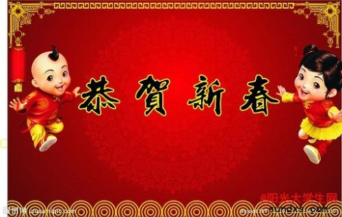 新年对朋友的问候