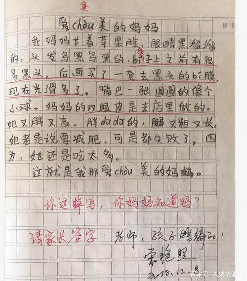 关于母爱的寓言