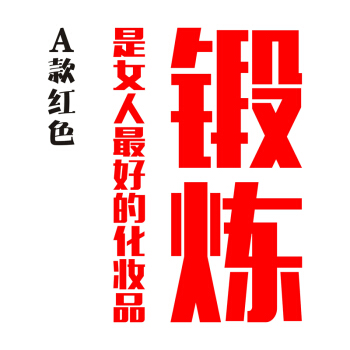 初中运动训练准备口号