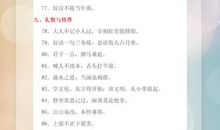 小学语文歇后语