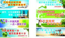 城市管理宣传口号