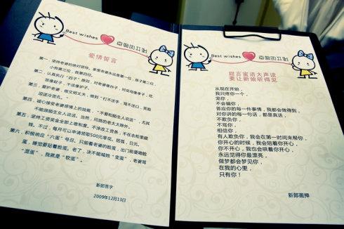 感人的爱情宣言