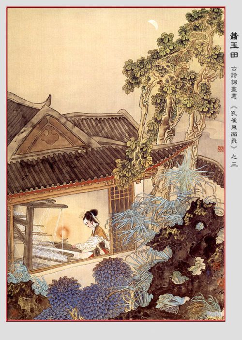 孔雀东南飞经典句