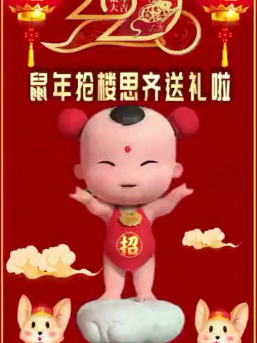 元旦微博祝福