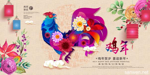 农历新年短信祝福