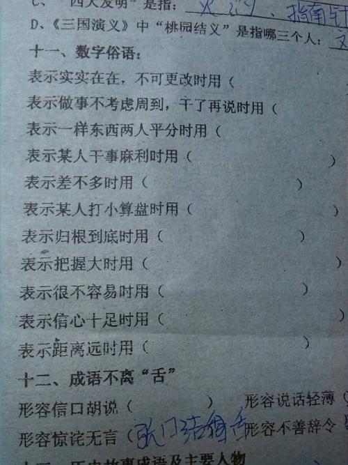 表达谦卑的谚语