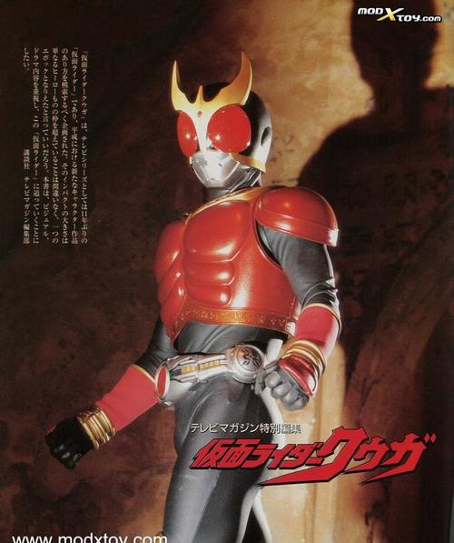 假面骑士Sora Me Classic Lines