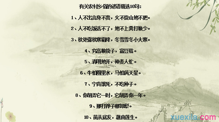 关于气象农业的箴言集