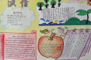 小学生诚信格言