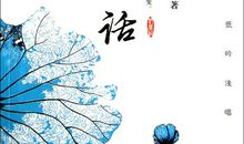 纳兰词最出名的句子