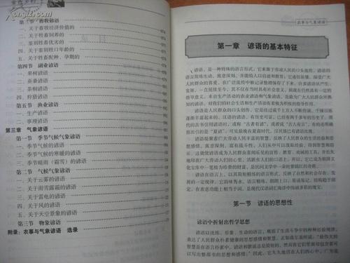 有哪些著名的谚语