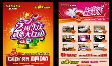 促销活动宣传口号