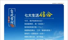 企业办公室标语宣传标语