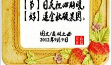 教师节祝福语藏头诗