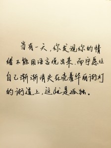 经典表白词