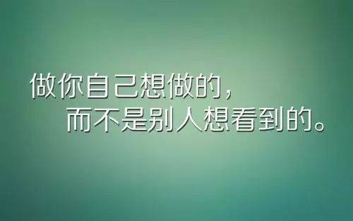 实现你的梦想句子