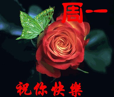 客户星期一问候