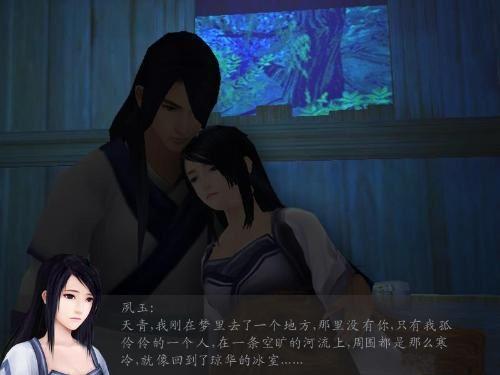 仙剑奇侠传三经典