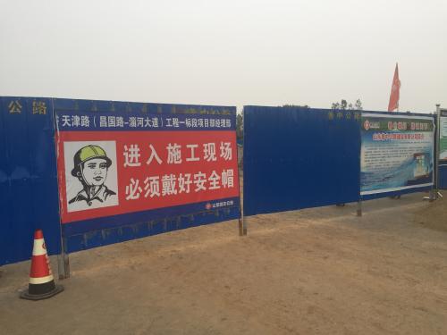 工地安全宣传口号