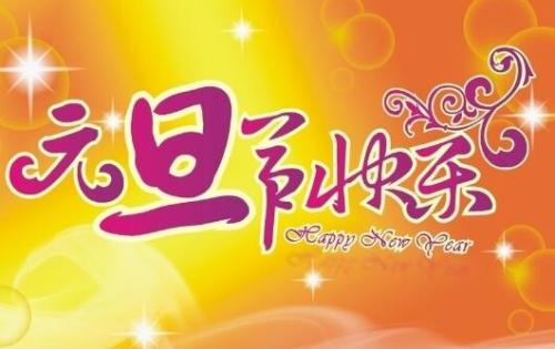 室友生日问候语