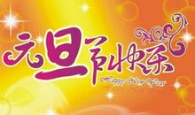 室友生日祝福语成语