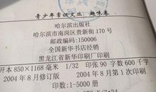 歇后语脚踏楼梯