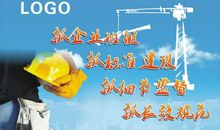 工程建设标语