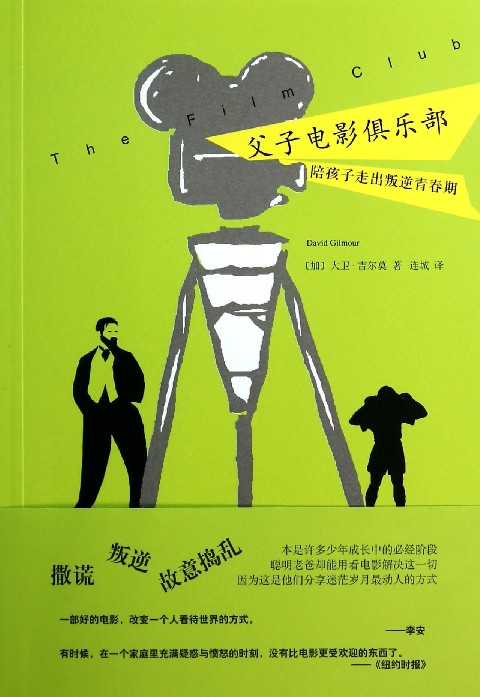 青年叛逆的句子