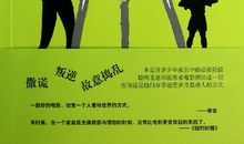 青春叛逆的句子