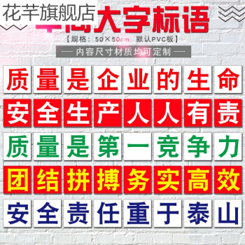 工厂新年安全标语