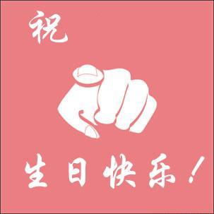 祝福你所爱的人