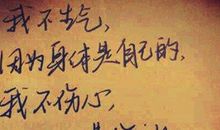 放狠话的说说爱情句子