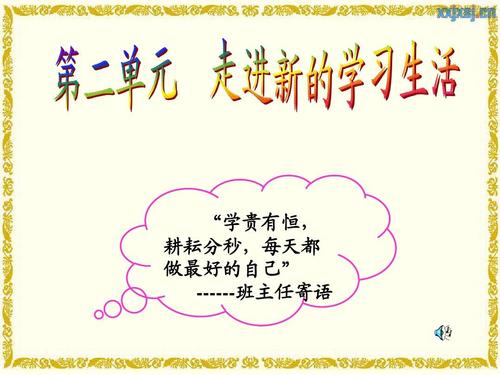 学习宝贵的谚语