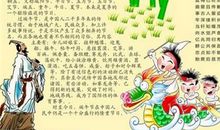 美容院端午节祝福语言