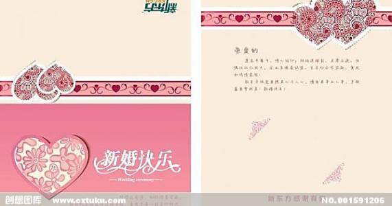 婚礼祝福经典诗