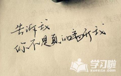 分手时要保持的言语