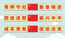 大学班训口号标语大全