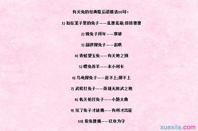 关于鹰的英语谚语