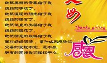 赞扬母爱的句子