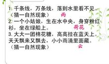 关于小船的比喻句